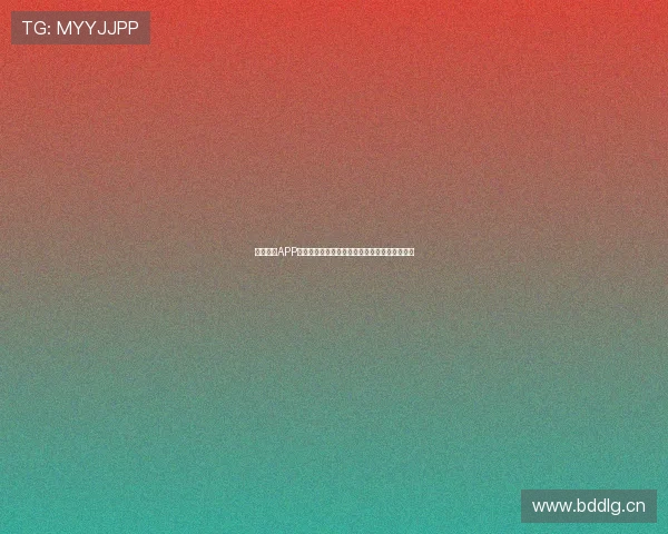 劲爆体育APP安卓版下载极速体验打造专属你的体育赛事世界